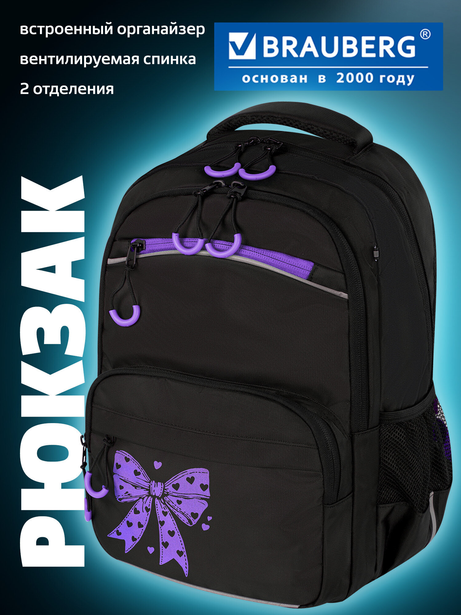 Рюкзак Brauberg - фото 1