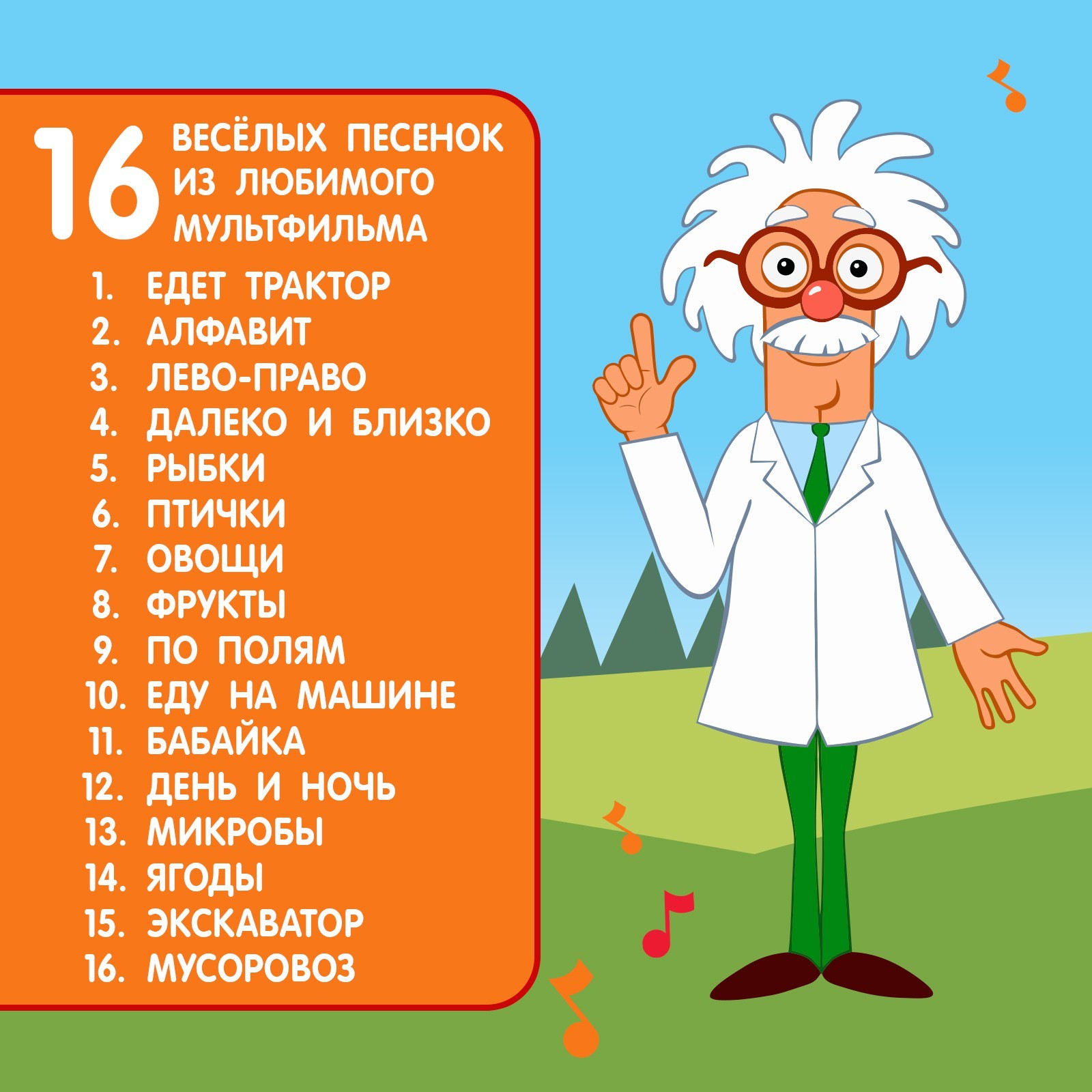 Музыкальный микрофон Синий трактор «Синий трактор Любимые песенки» - фото 3