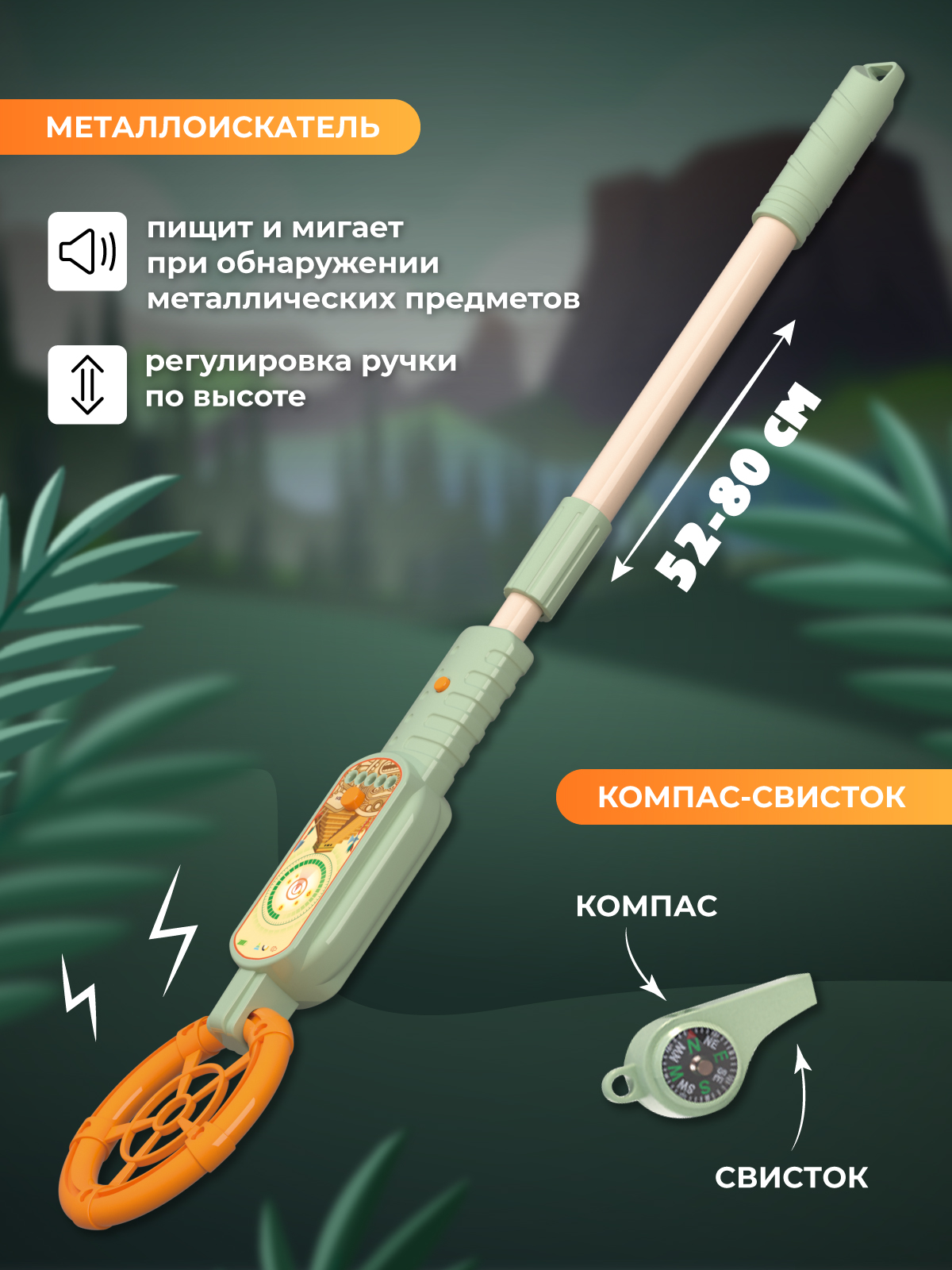 Игрушка AMORE BELLO Металлоискатель - фото 2