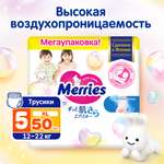 Трусики Merries XL (12-22 кг) 50 шт.