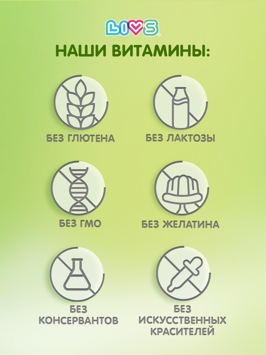 Комплекс витаминов LIVS Витамин Д3 + Омега мармеладные жевательные пастилки - фото 8