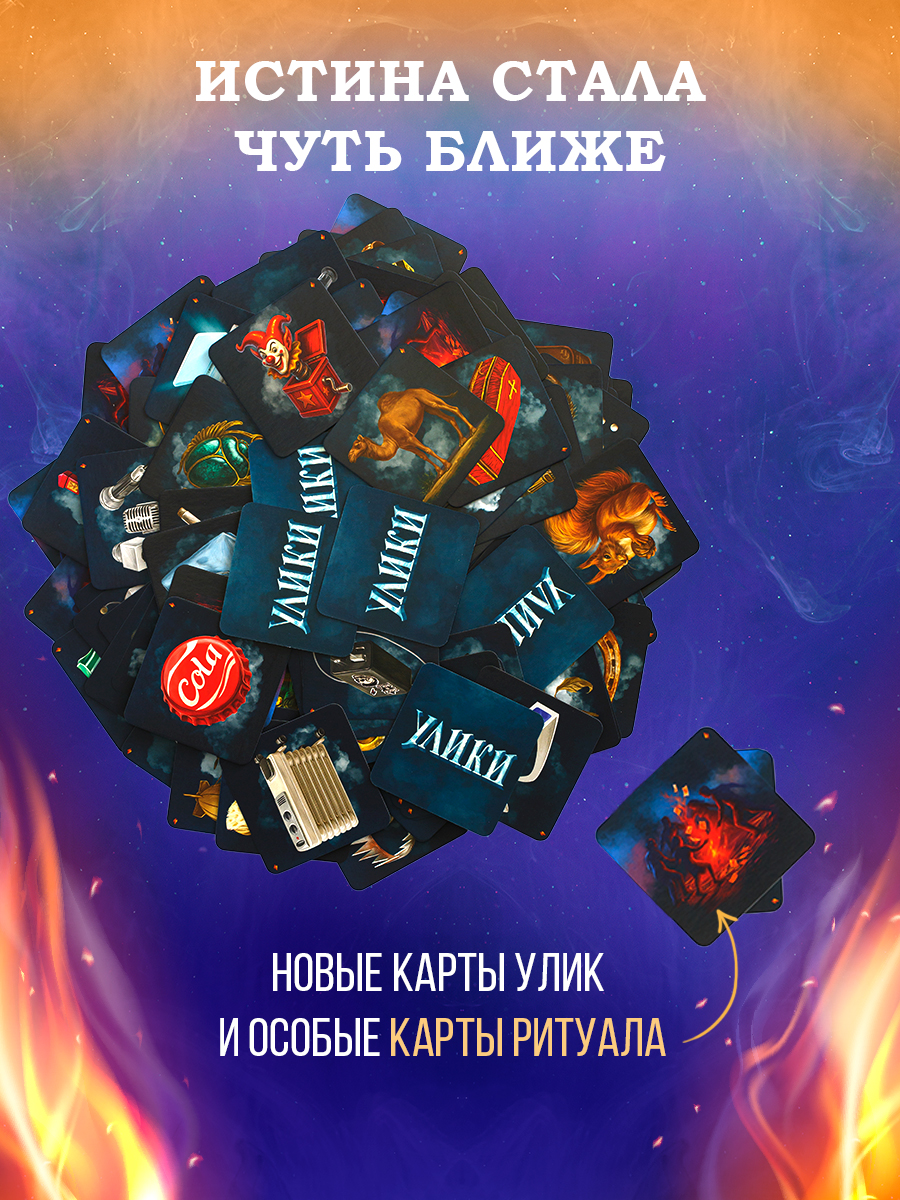 Настольная игра Экономикус Тайный ритуал - фото 5