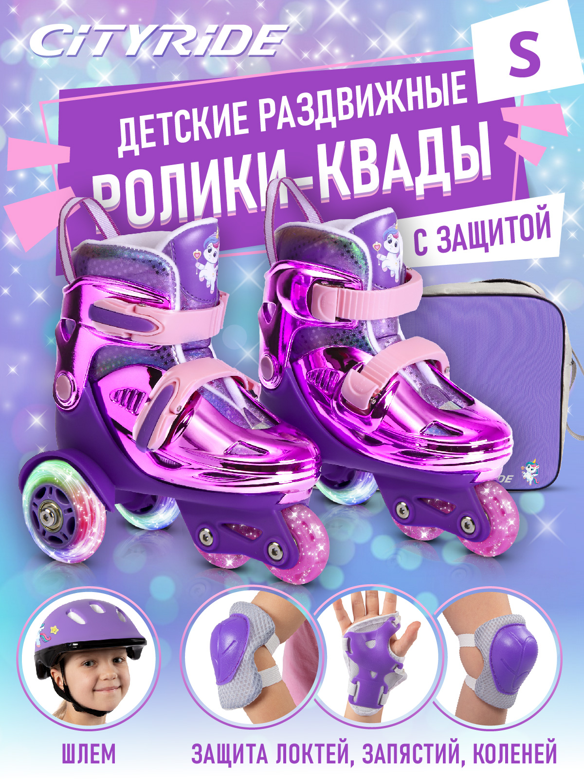Роликовые коньки CITYRIDE S 31-34 - фото 1