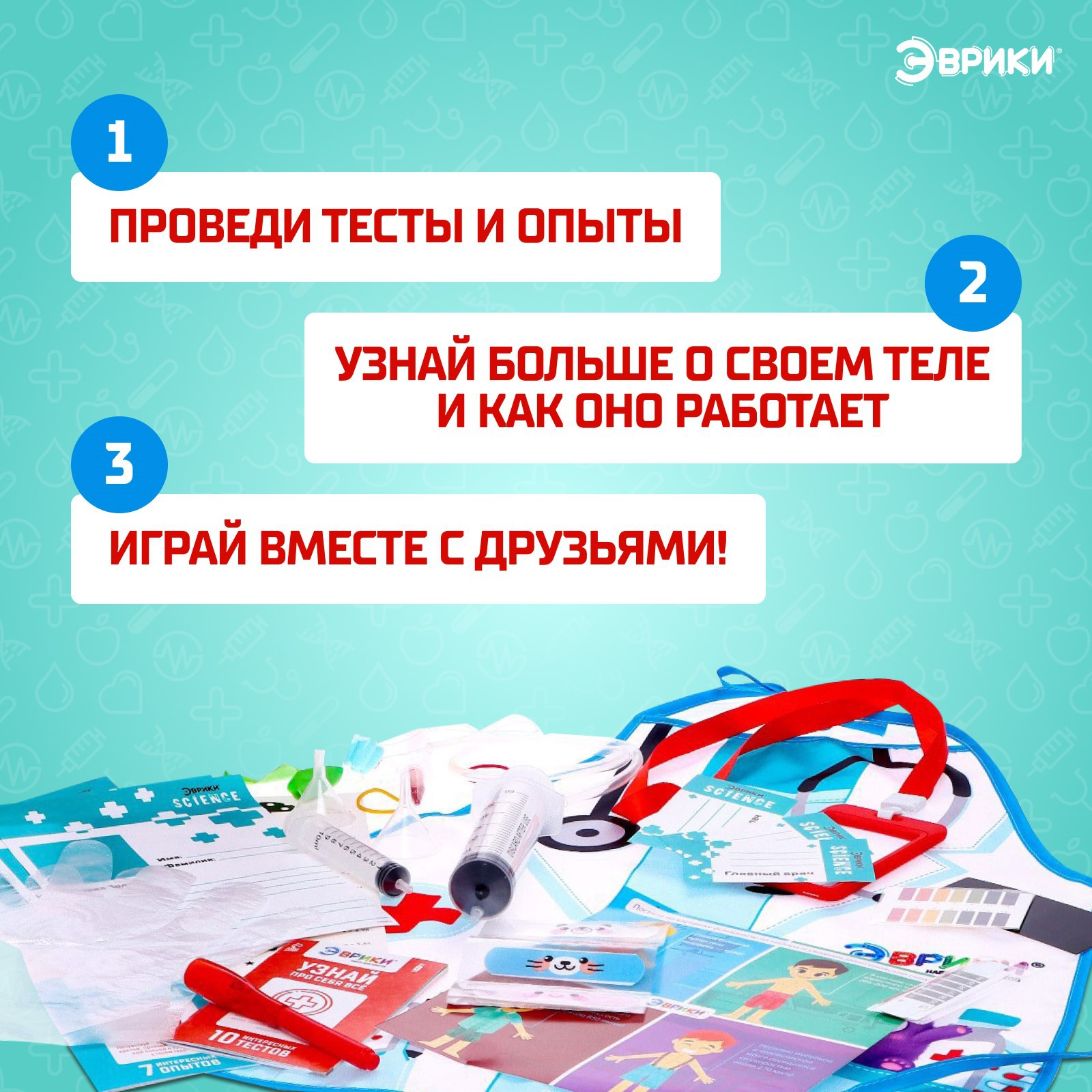 Набор для опытов Эврики - фото 4
