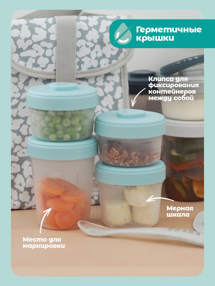 Набор контейнеров 12 шт BEABA для детского питания - фото 5