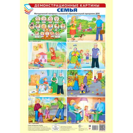 Плакат ТЦ Сфера