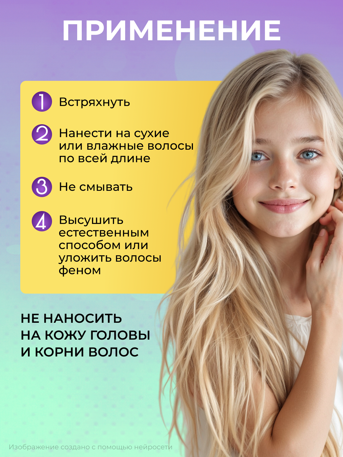 Спрей KRASSA 150 мл - фото 5