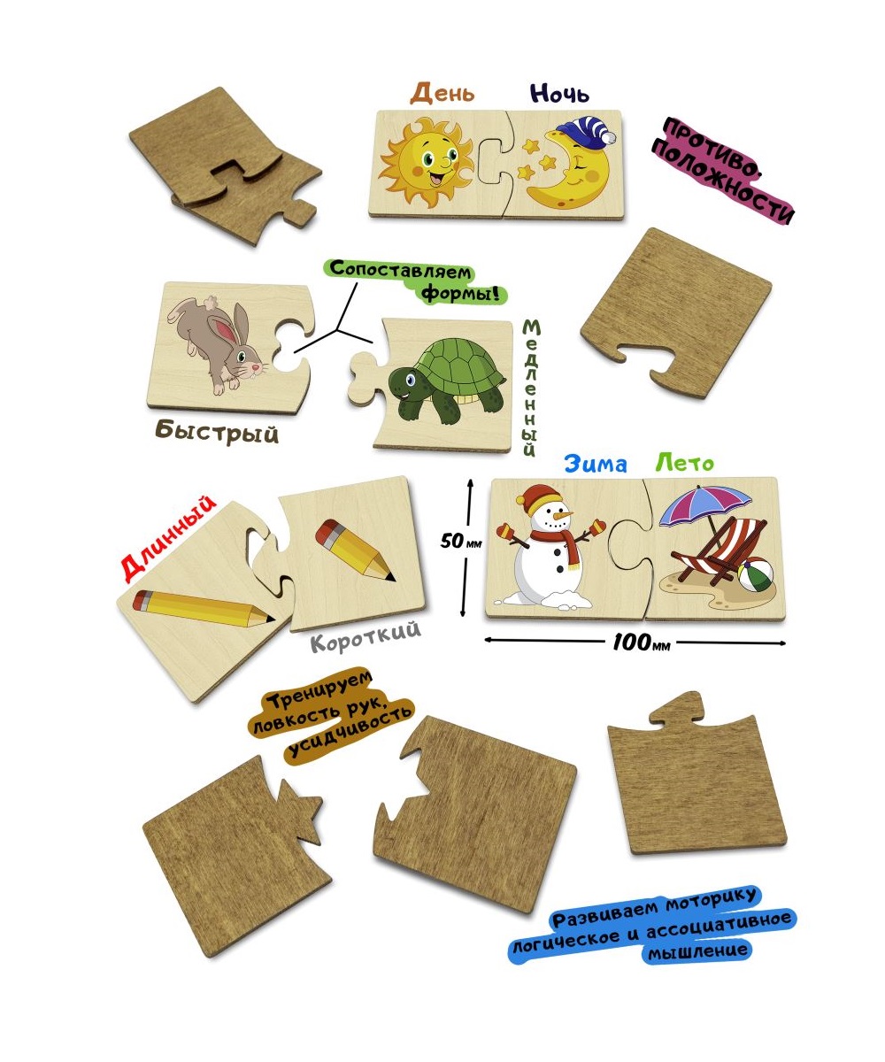 Пазл Анданте - фото 3