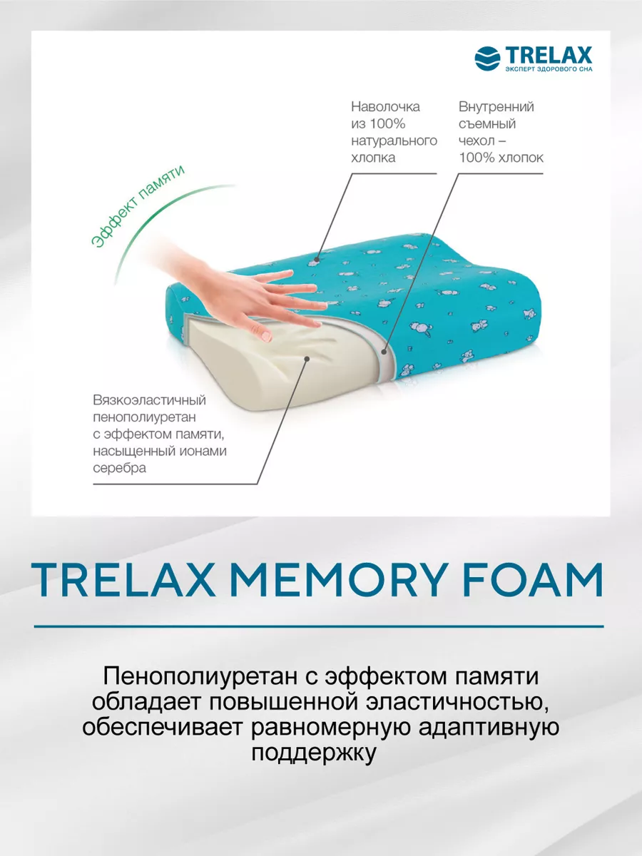 Подушка ортопедическая TRELAX PRIMA 25 x 36 см - фото 5