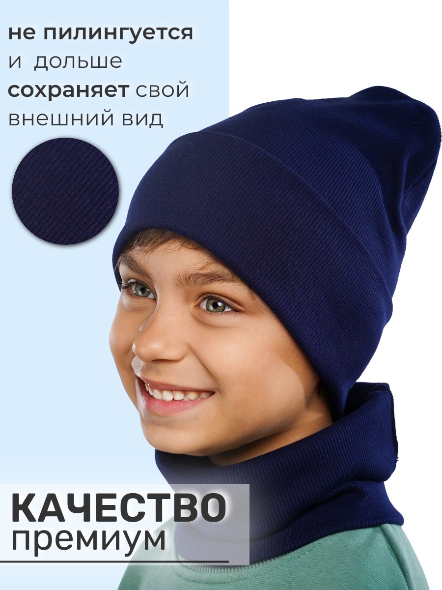 Шапка и снуд ПриКиндер U-Sp24554 Цвет: Темно-синий - фото 4