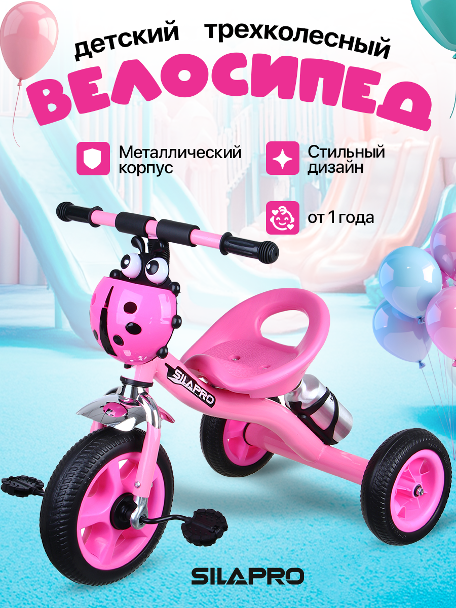 Трехколесный велосипед SILAPRO 10 дюймов - фото 2