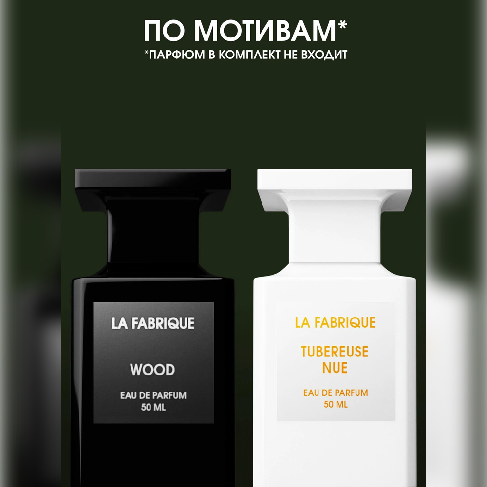 Мыло жидкое La Fabrique 2 шт. 735 г - фото 4