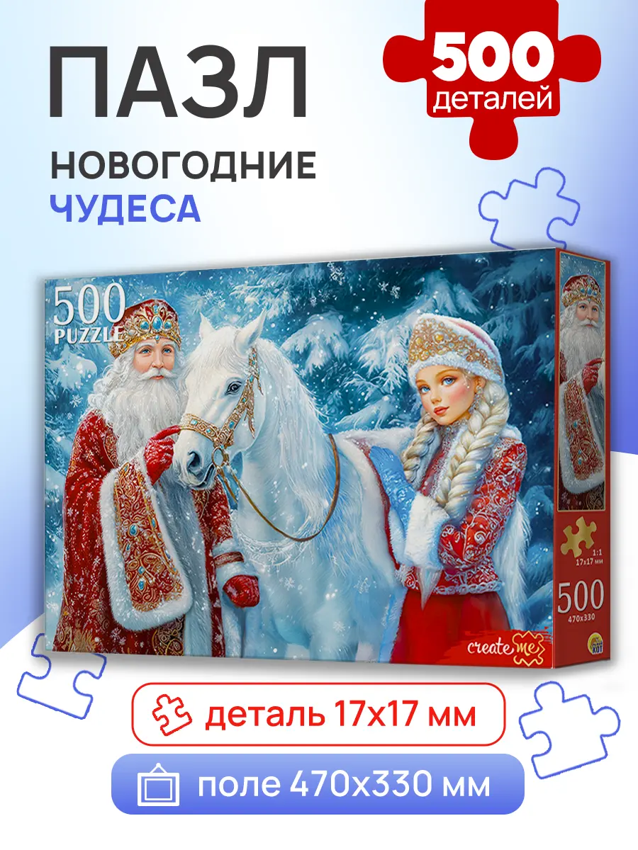 Пазл Рыжий кот 500 эл. Новогодние чудеса - фото 1