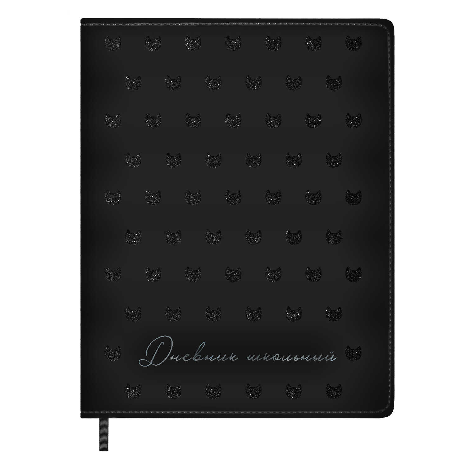 Дневник школьный Феникс + Котики на черном - фото 1
