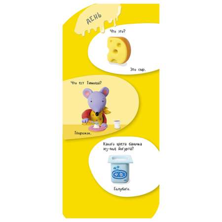 Книга Clever Суперзнатоки Учение-развлечение 120 вопросов и ответов 2-3 года
