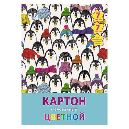 Цветной картон Unnika land 7 лист.