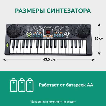 Синтезатор детский BelliniToys с микрофоном