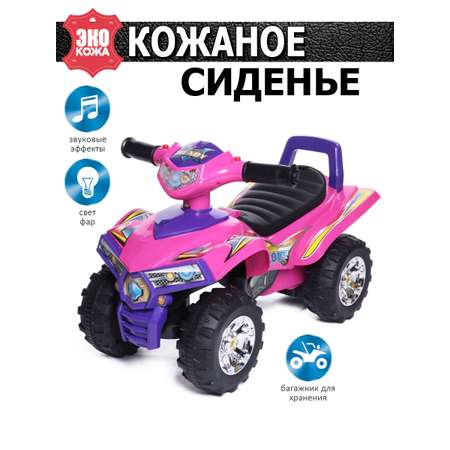 Каталка BabyCare Super ATV розовый
