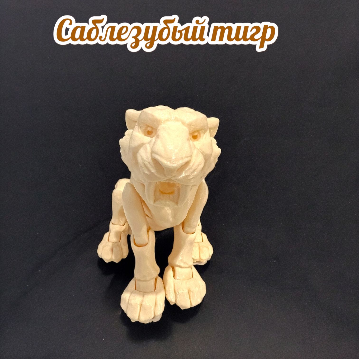 Фигурка Мадагаскария - фото 1