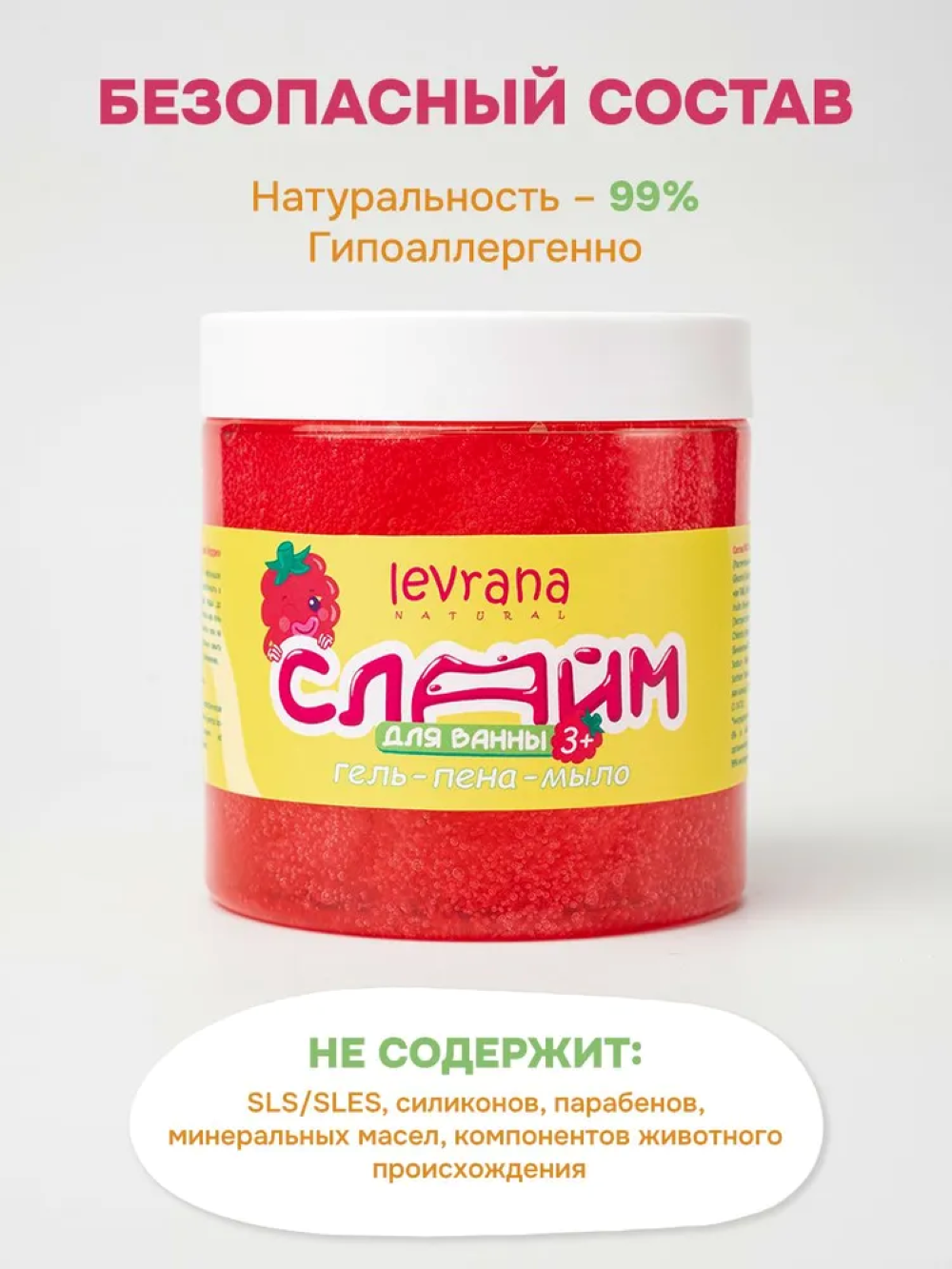 Гель-пена levrana 500 мл 1 шт. - фото 7