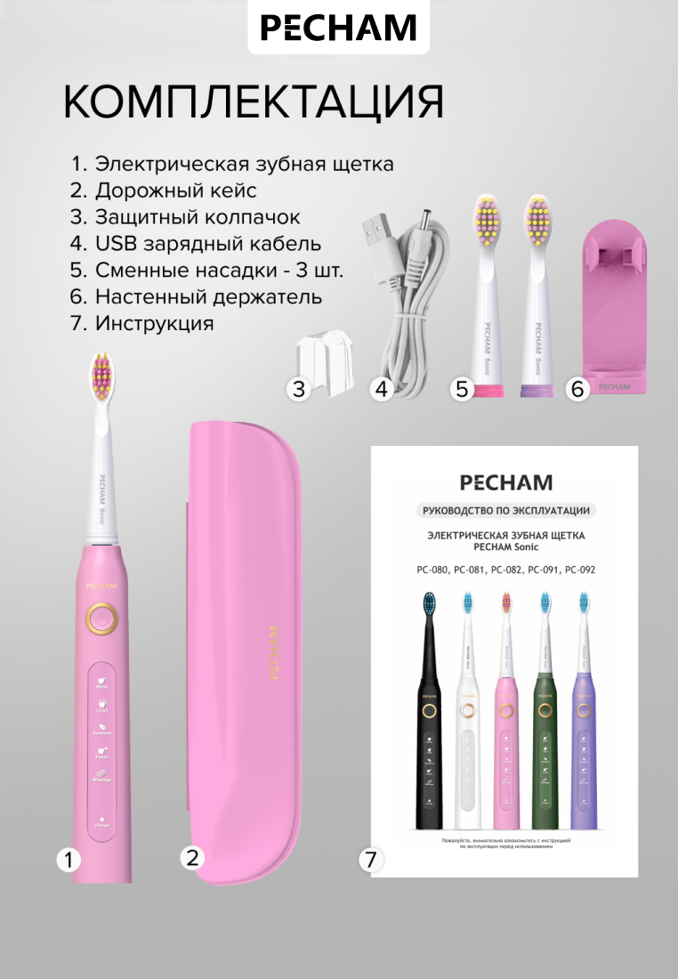 Зубная щетка электрическая PECHAM 1 шт. - фото 5