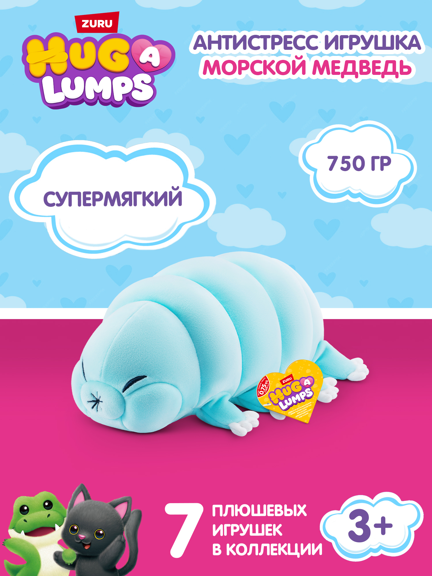 Мягкая игрушка Zuru HUG A LUMPS Сэйдж - фото 1