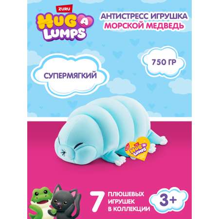 Мягкая игрушка Zuru HUG A LUMPS Сэйдж