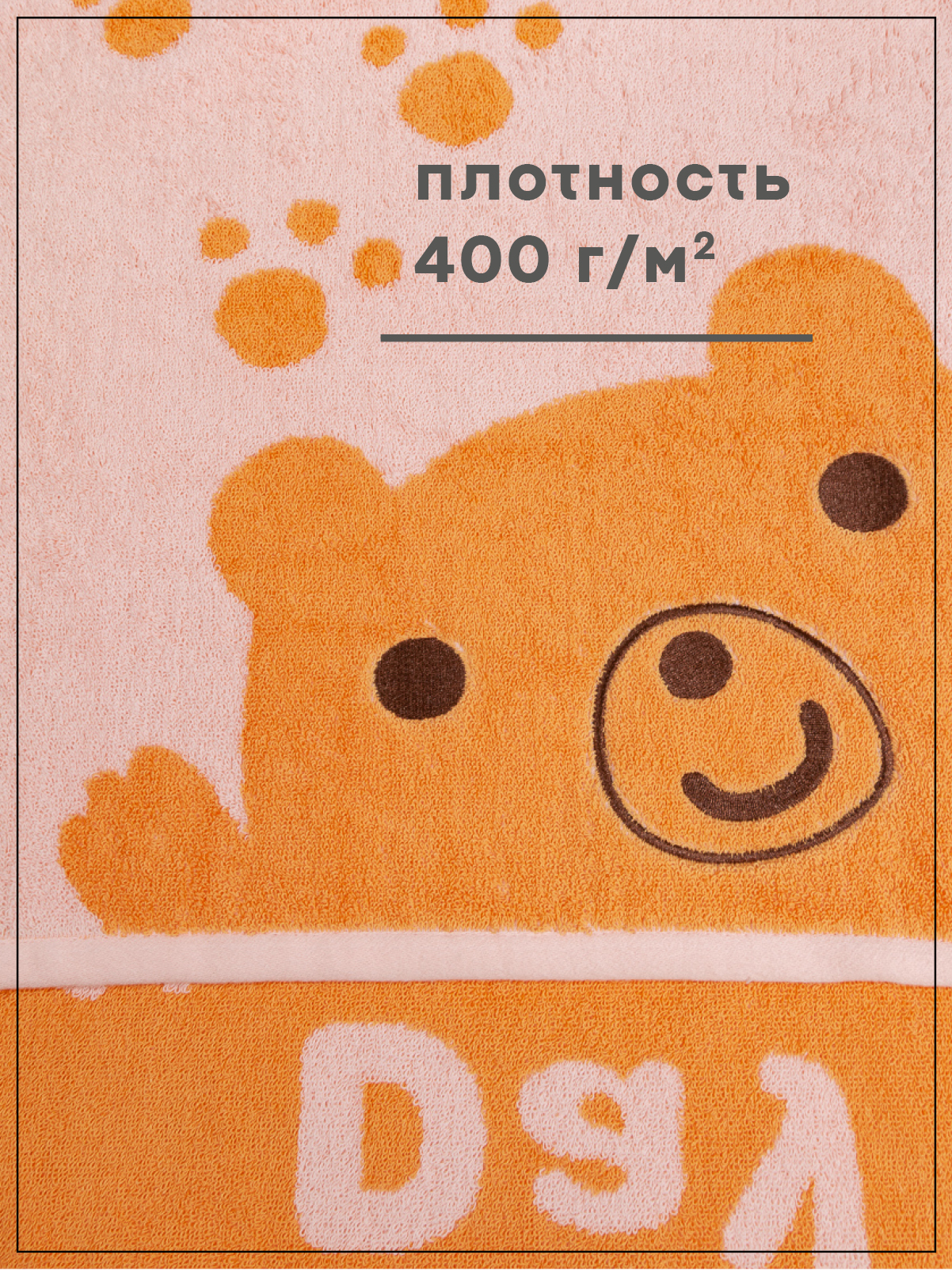 Полотенце Wellness ВИННИ_25-23 60 x 120 см 1 шт. - фото 2