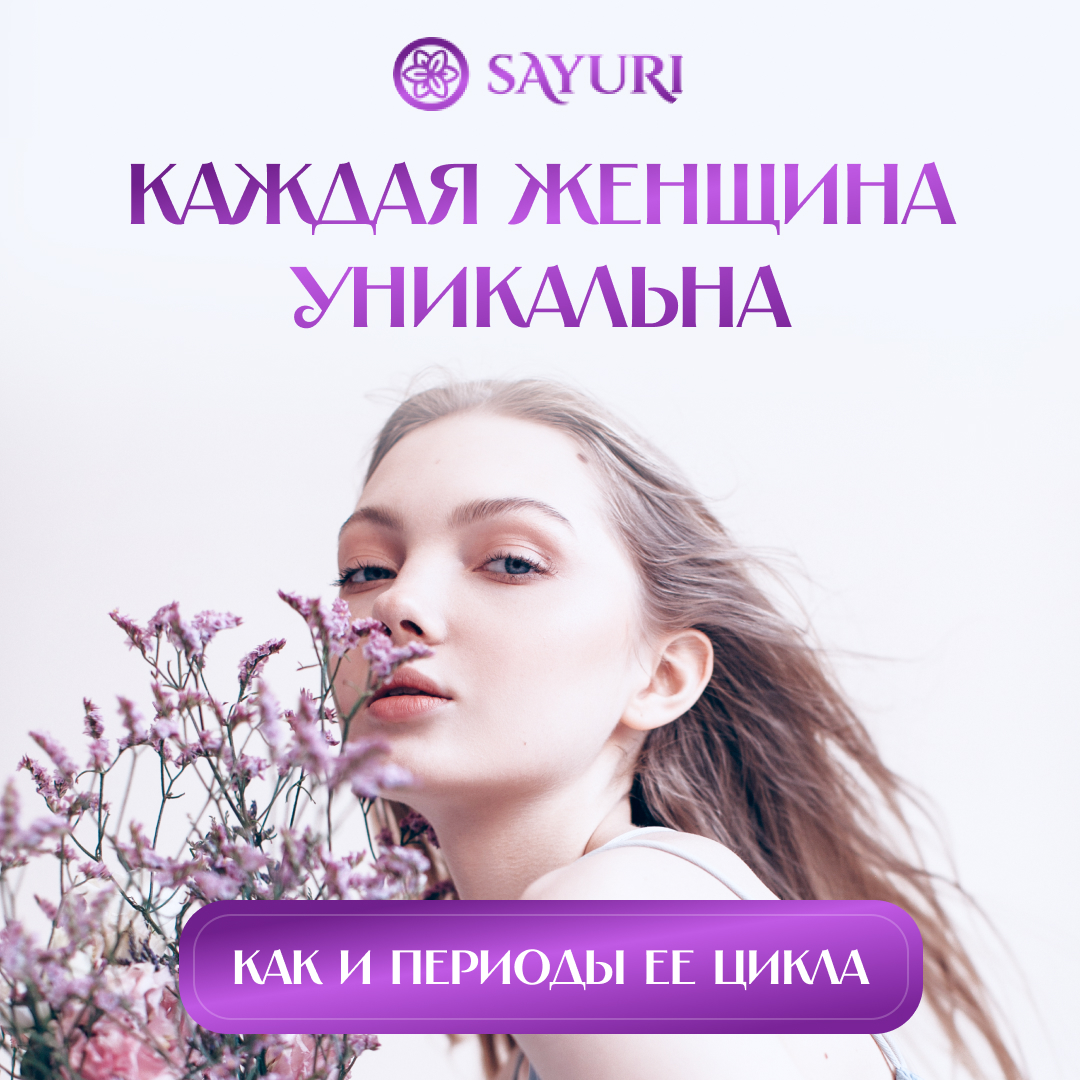 Гигиенические прокладки SAYURI Classic нормал 24.5 см 10 шт - фото 11