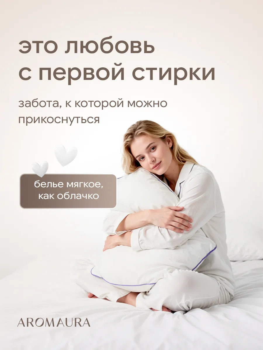 Кондиционер SEPTIVIT AROMAURA Crisp Comfort 1000 л - фото 4
