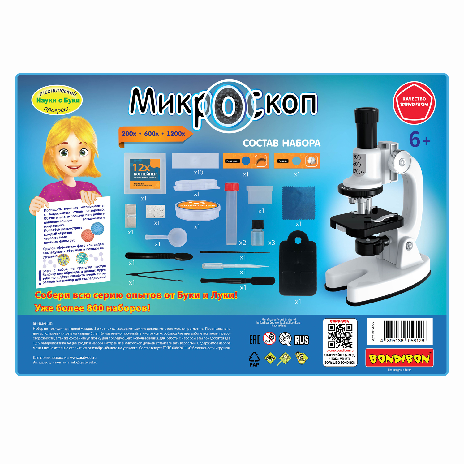 Микроскоп Bondibon - фото 12