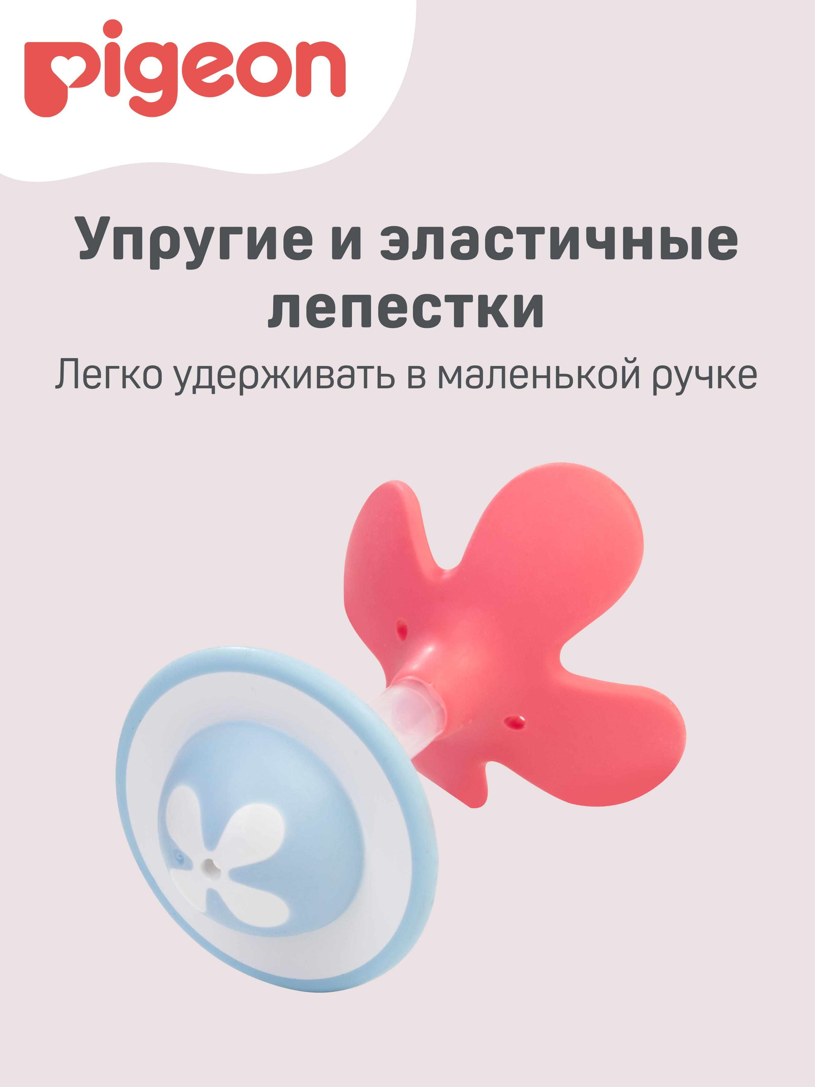 Прорезыватель Pigeon - фото 2