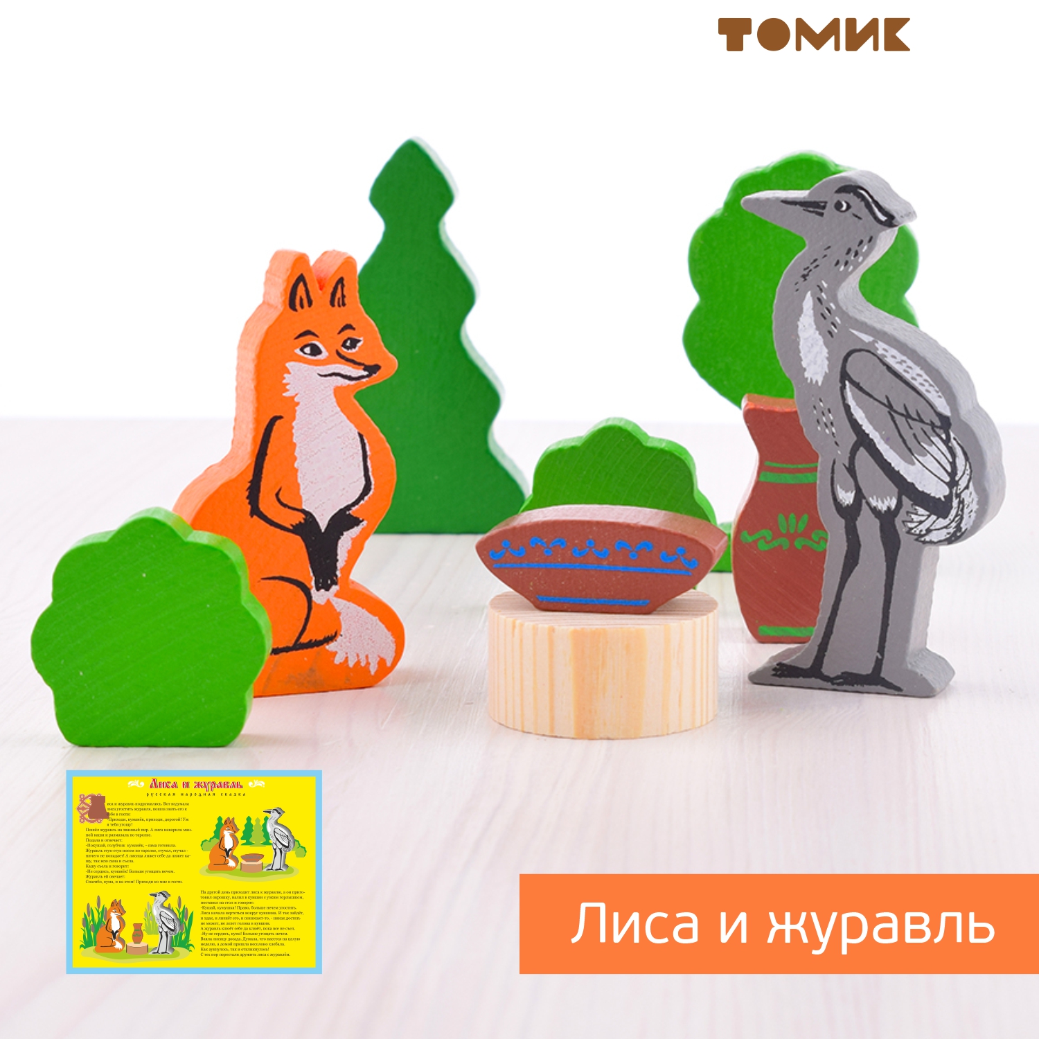 Конструктор Томик Театр Лесные сказки деревянный - фото 14