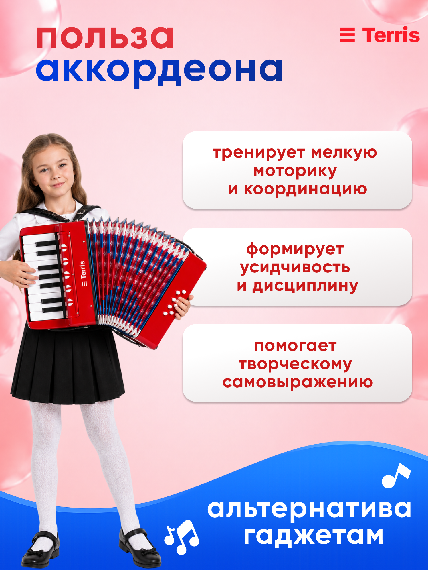 Игрушка музыкальная Terris TA-17/8 RD аккордеон - фото 5