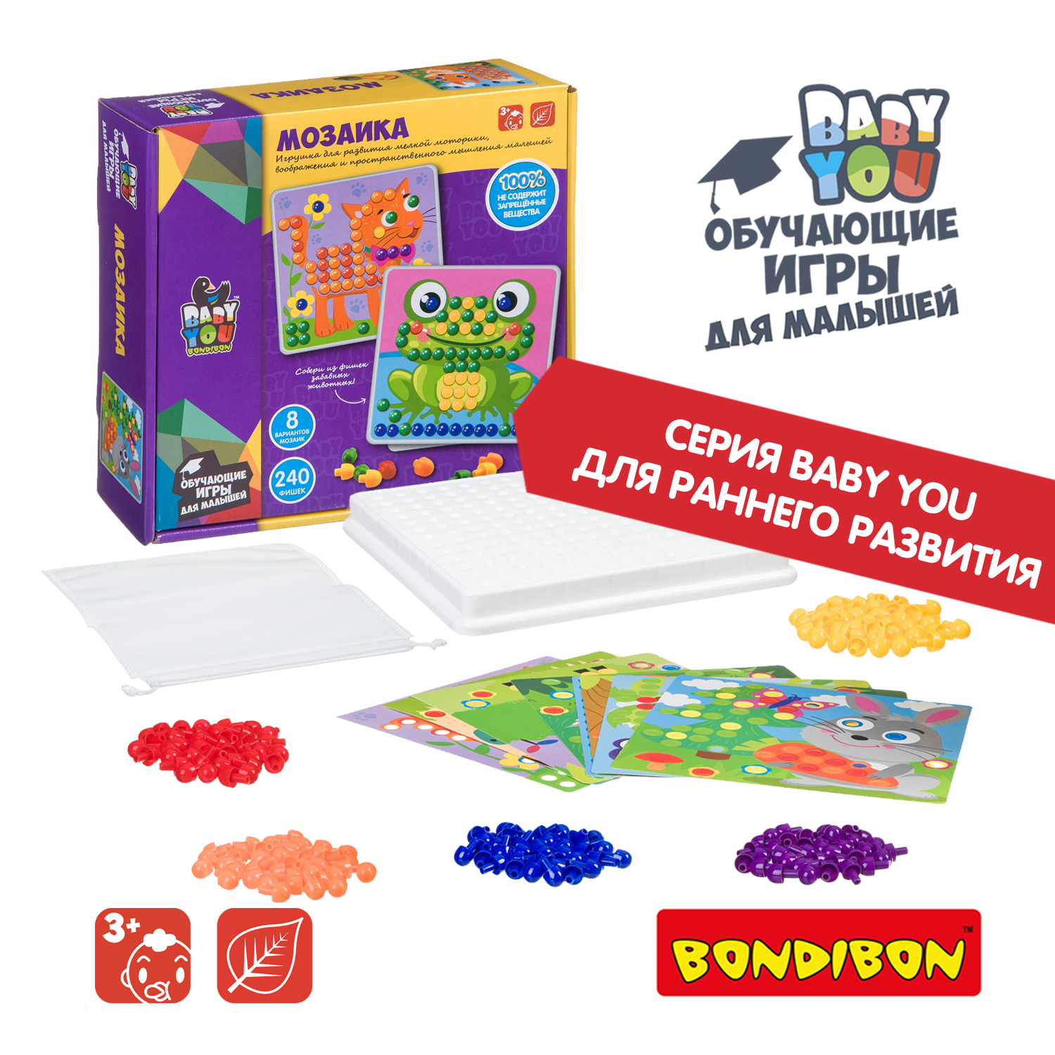 Мозаика Bondibon для малышей - фото 9