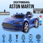 Электромобиль TOYLAND Aston Martin С пультом ДУ