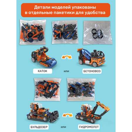Конструктор BONNY CAT Строительная техника 397 дет.