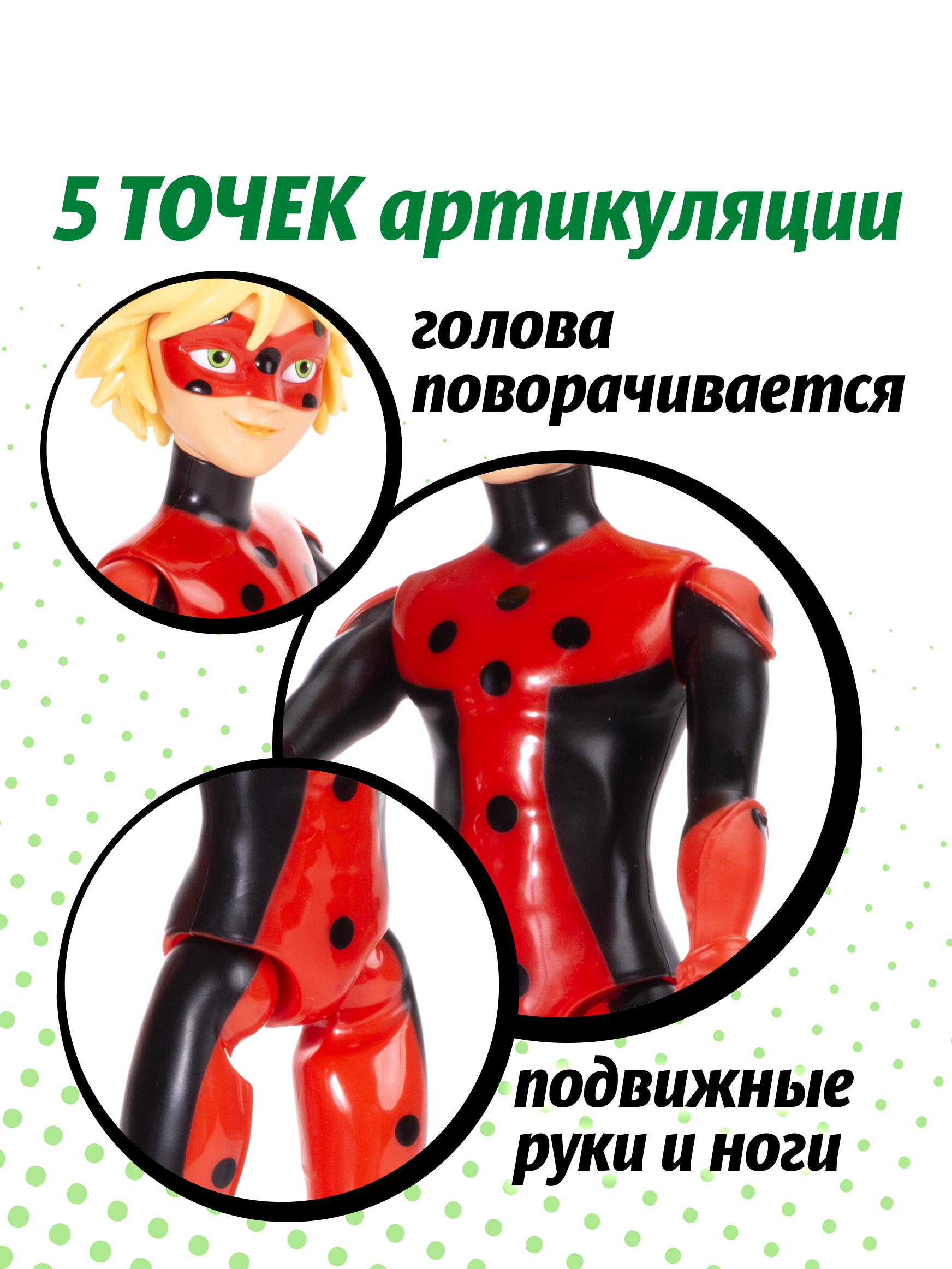 Кукла модельная Леди Баг и Супер Кот Супер-кот в костюме Леди Баг высота 27 см 50282 - фото 4