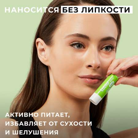 Гигиеническая помада lOCO Яблоко