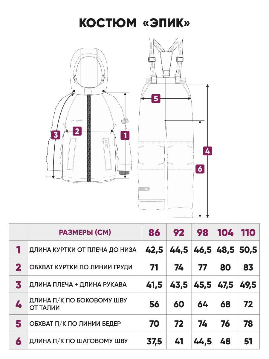 Костюм UKI KIDS 2spr23-006кр - фото 7