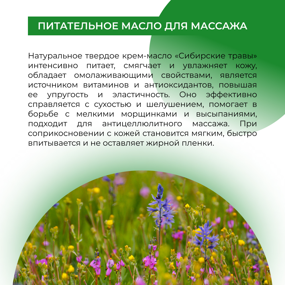 Крем Siberina - фото 6