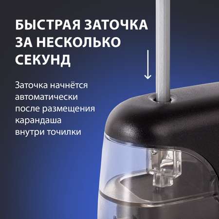 Точилка Brauberg