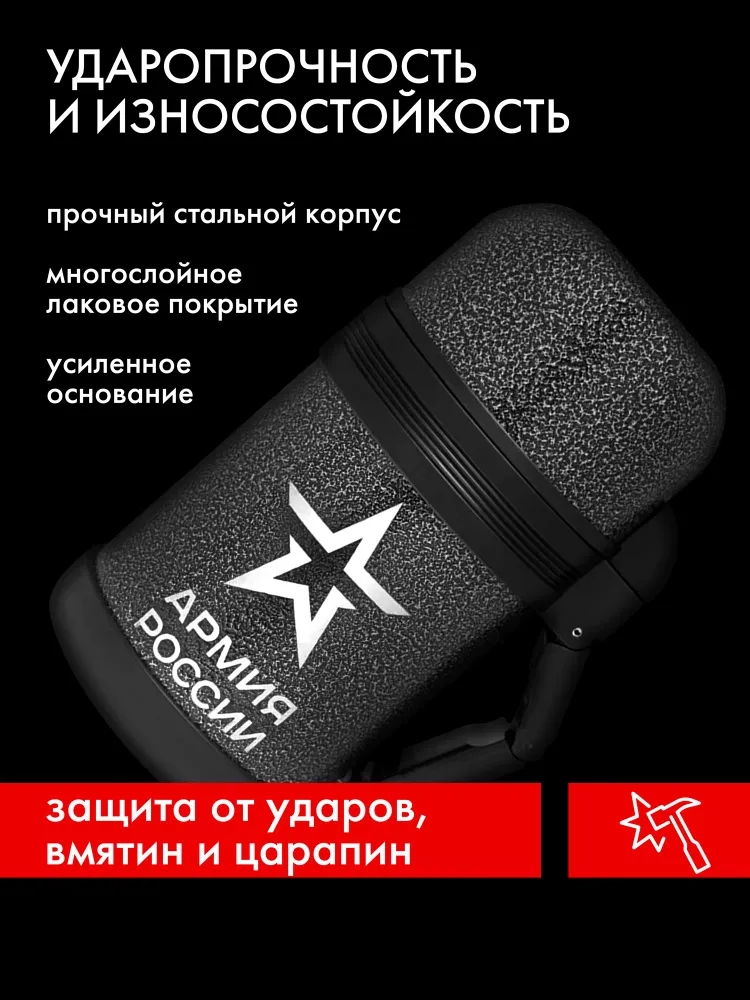 Термос THERMOS Армия России 0.8 л Армейский - фото 6