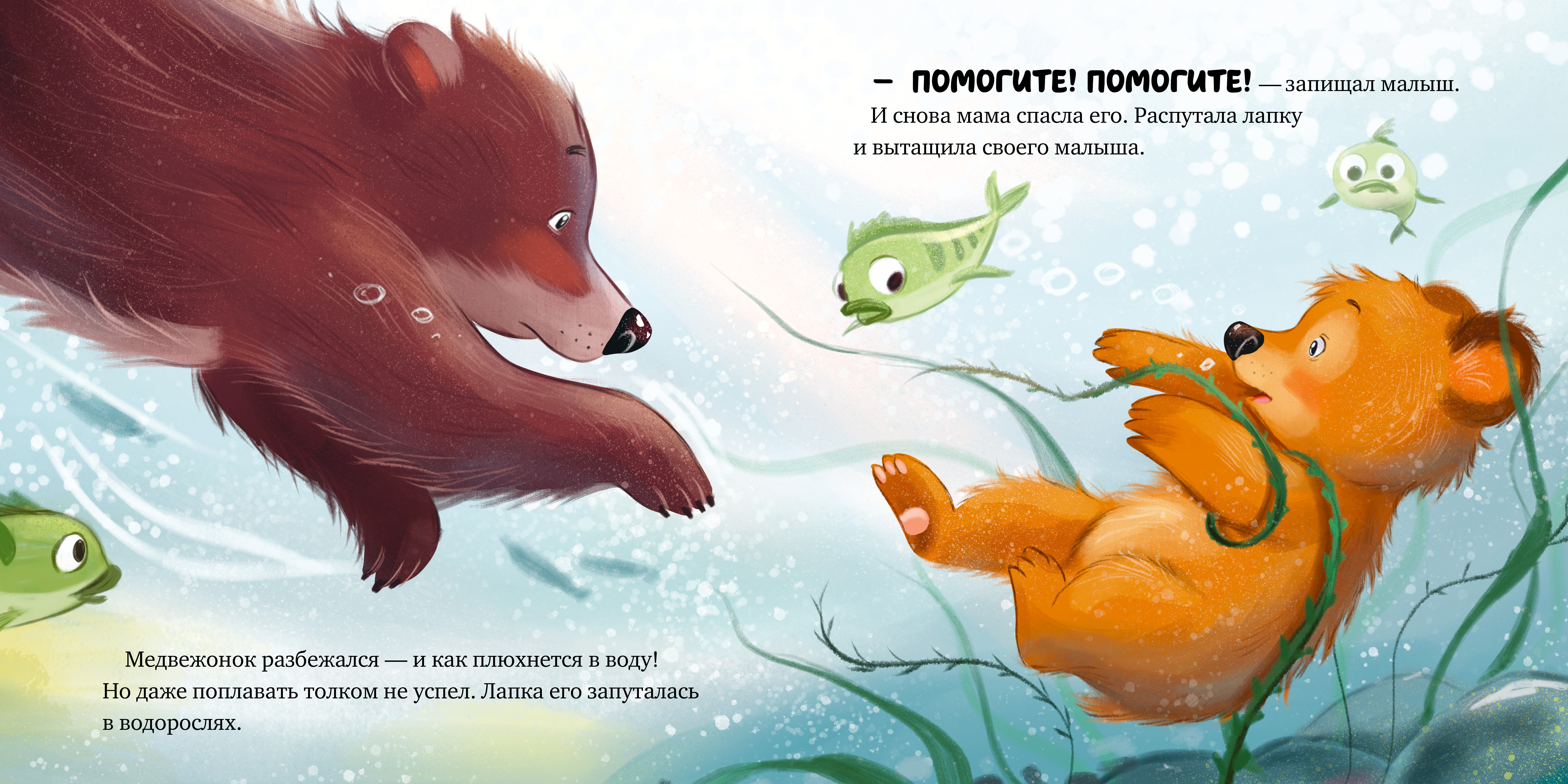 Книга Clever Мамино солнышко - фото 4