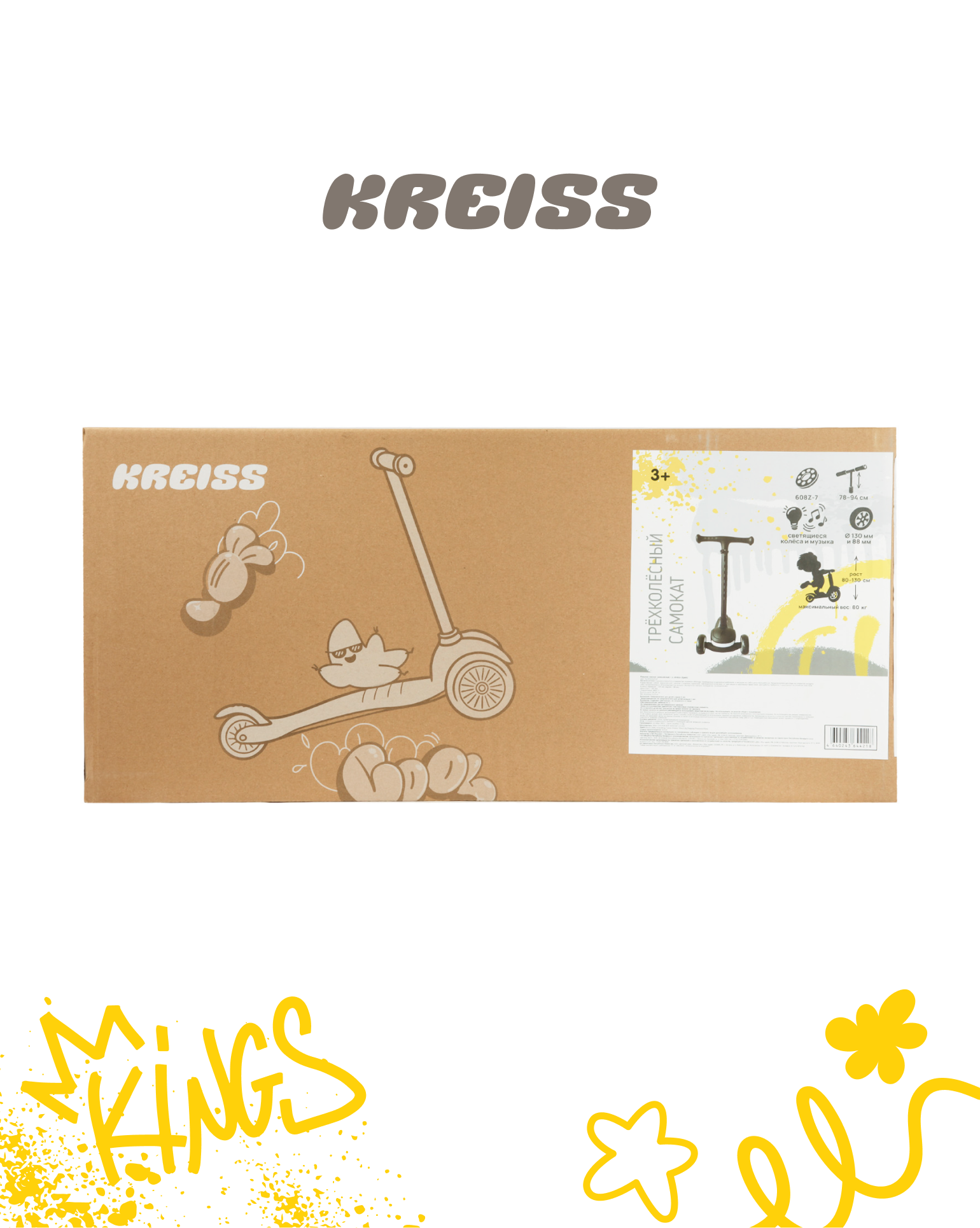 Самокат Kreiss трехколесный - фото 11