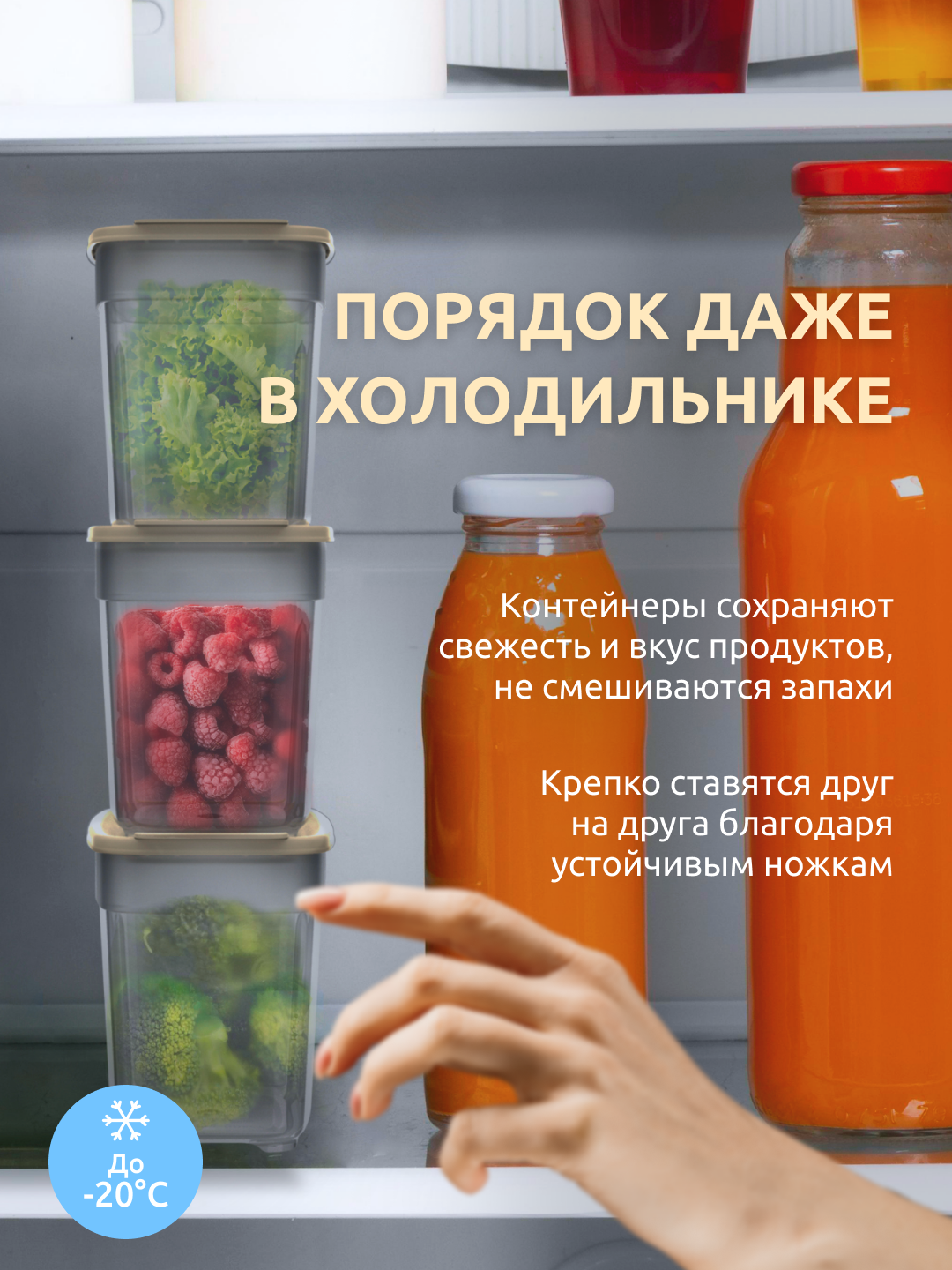 Набор контейнеров InHome для сыпучих продуктов и еды - фото 6