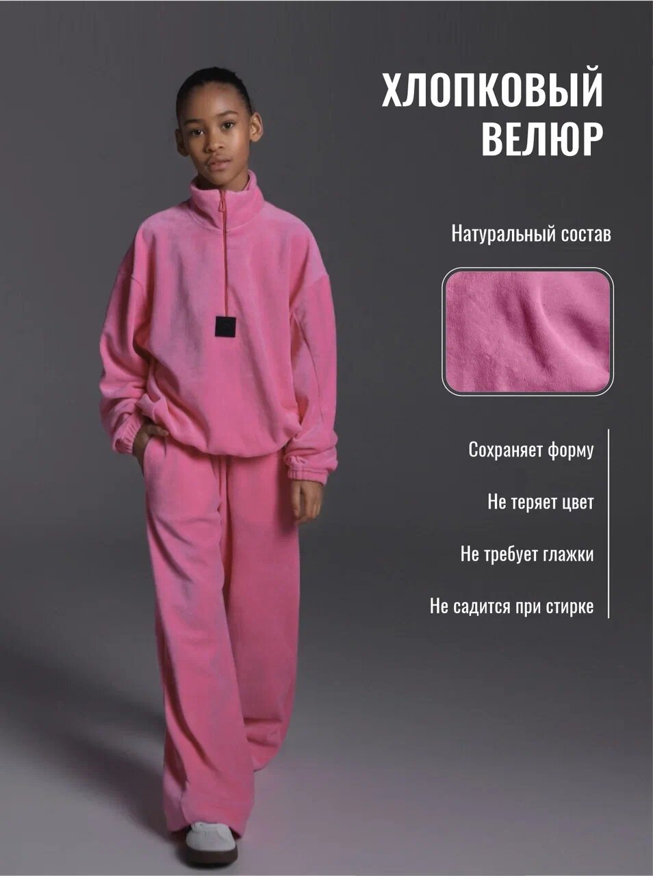 Костюм OT brand VELUR/ROZOV - фото 3