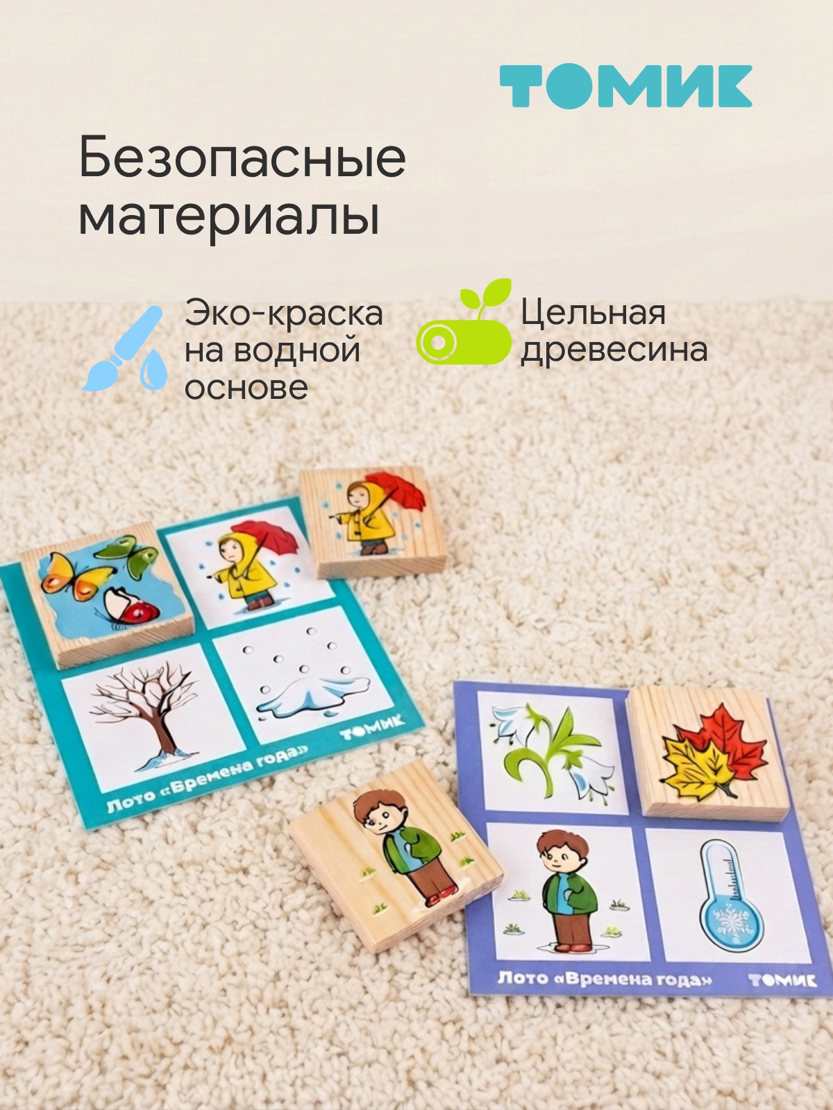 Настольная игра Томик - фото 3