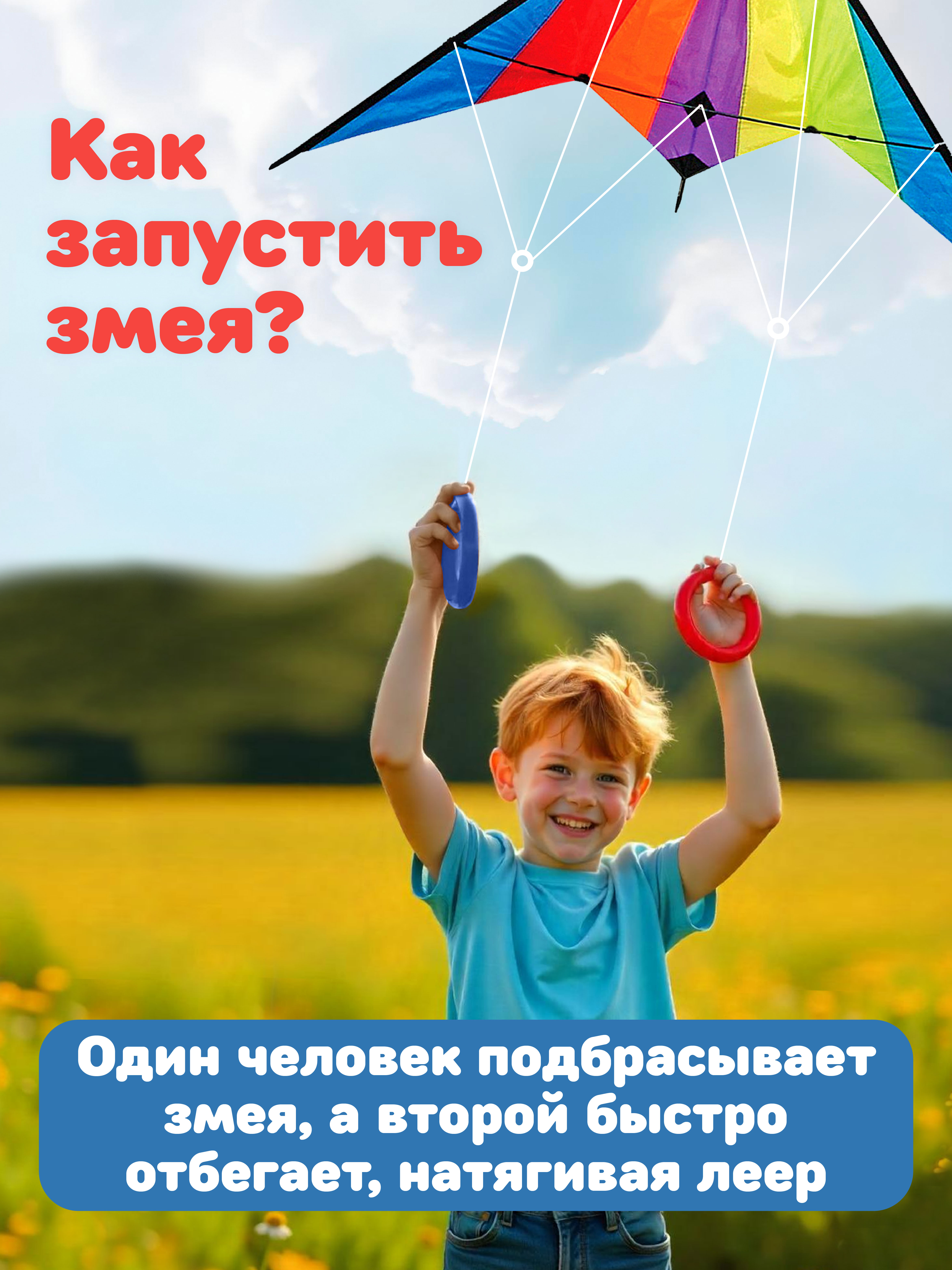 Воздушный змей X-Match для ребенка большой 160х80 см - фото 5