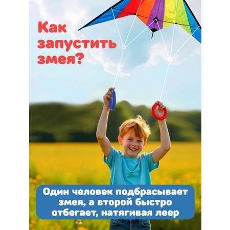 Воздушный змей X-Match для ребенка большой 160х80 см